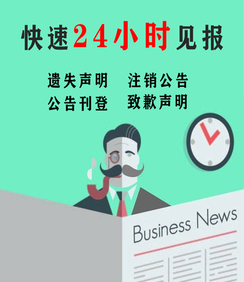 中国证券报登报电话、办理热线