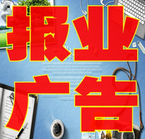 遂宁晚报登报注销公告-遂宁晚报登报减资公告