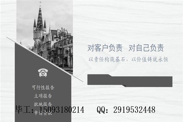 开福可以做可行性报告分析报告-开福公司