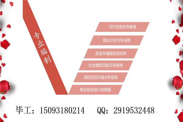 周宁县可以写可行性报告周宁县公司-可行