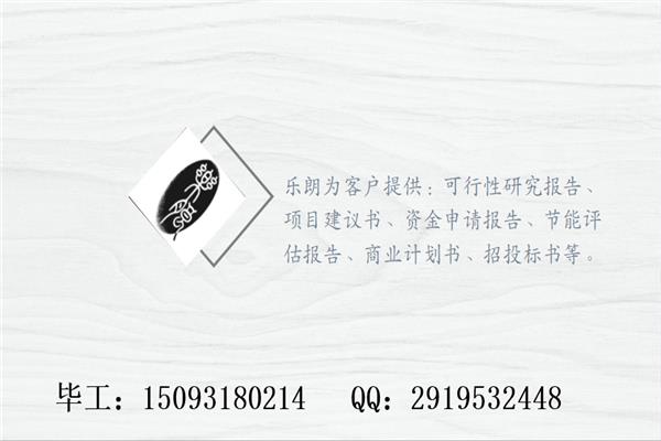 开福可以做可行性报告分析报告-开福公司