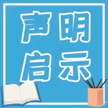 金昌日报晚报登报电话、广告部电话