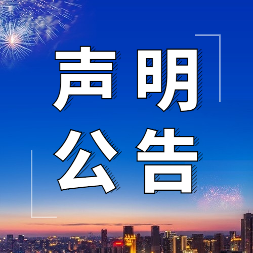 郴州新报社（省级以上-市级报纸-全国发行报纸）