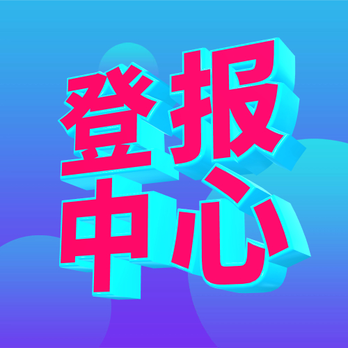 新疆都市报社（省级以上、市级报纸、全国发行报纸）