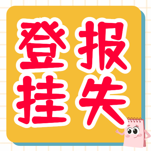 克拉玛依日报社（省级以上、市级报纸、全国发行报纸）