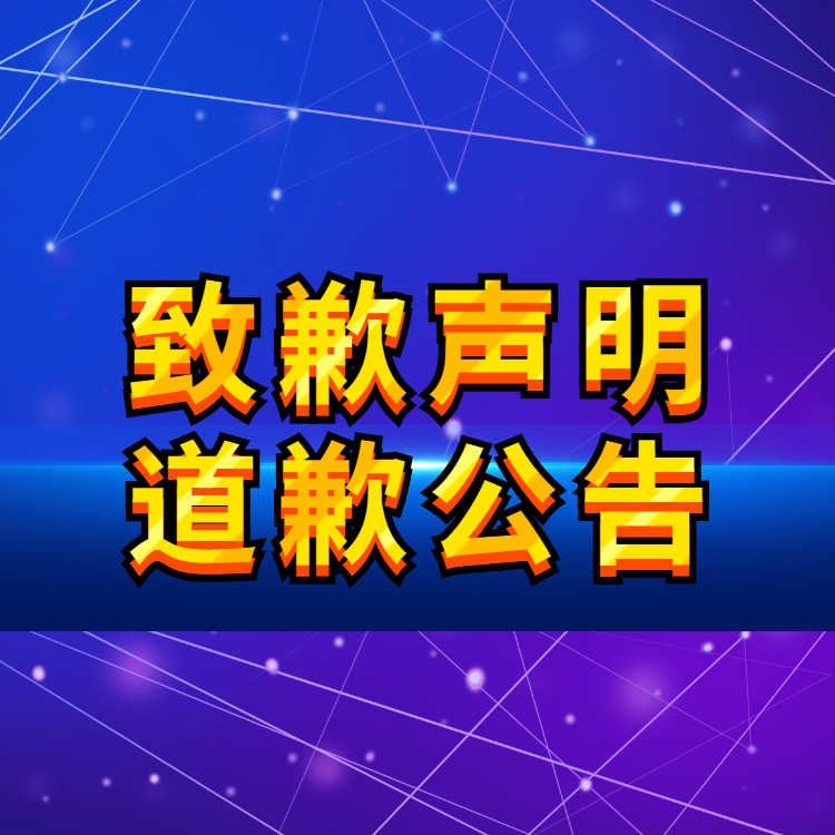 广阳区报纸有哪些-广阳区报社登报-广阳区报社广告部-广阳区报社电话