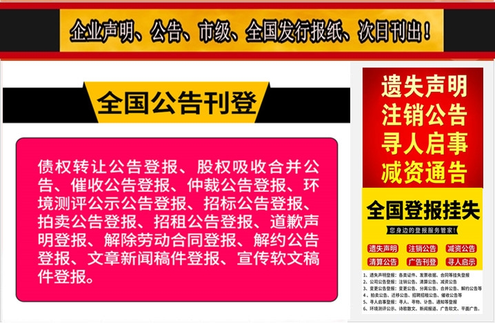 望都县报纸有哪些-望都县报社登报-望都县报社广告部-望都县报社电话