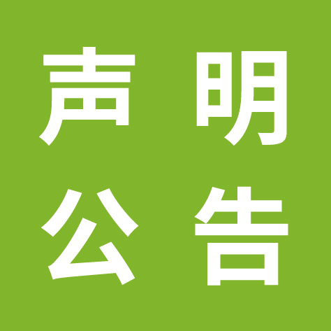 河池日报登报中心-河池日报广告中心