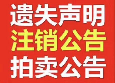 宁德晚报登报中心-宁德晚报广告中心