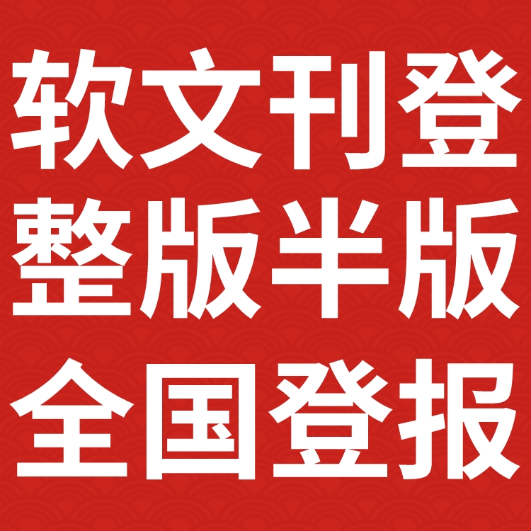 鄂尔多斯准格尔旗日报社广告部、鄂尔多斯准格尔旗晚报社电话