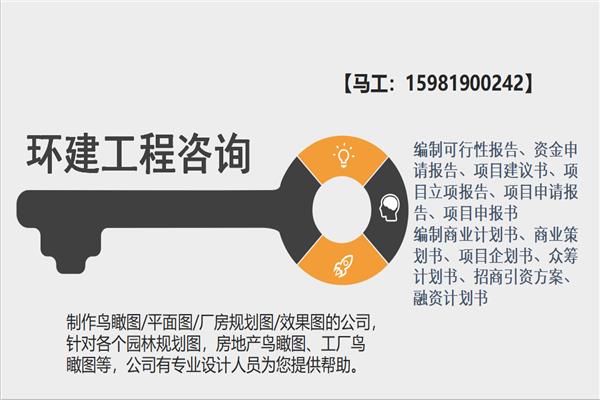 推荐：银川兴庆编写社会风险分析评估报告资质公司-稳评报告范文