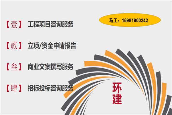 推荐：银川兴庆编写社会风险分析评估报告资质公司-稳评报告范文