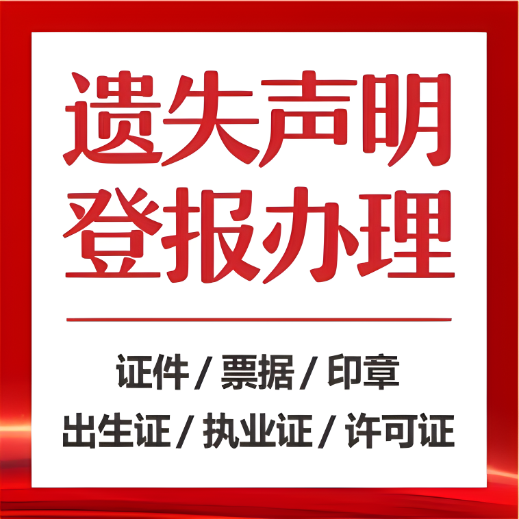 菏泽法制报登报-法治日报-人民法院报公告登报