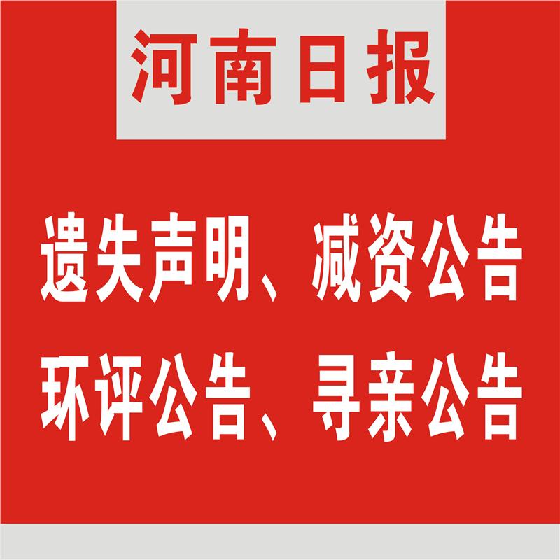 大兴安岭法制日报法院公告-大兴安岭法治报社债权公告